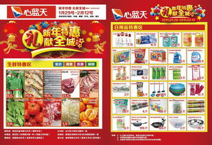 超市传单，一段窥见生活脉络的沉默史诗