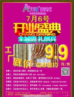 艾菲幔图片传单创意指南 设计灵感与制作方法