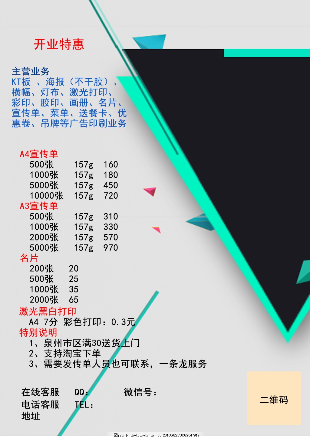 高效便捷 · 品质之选 —— 您身边的打印复印服务专家
